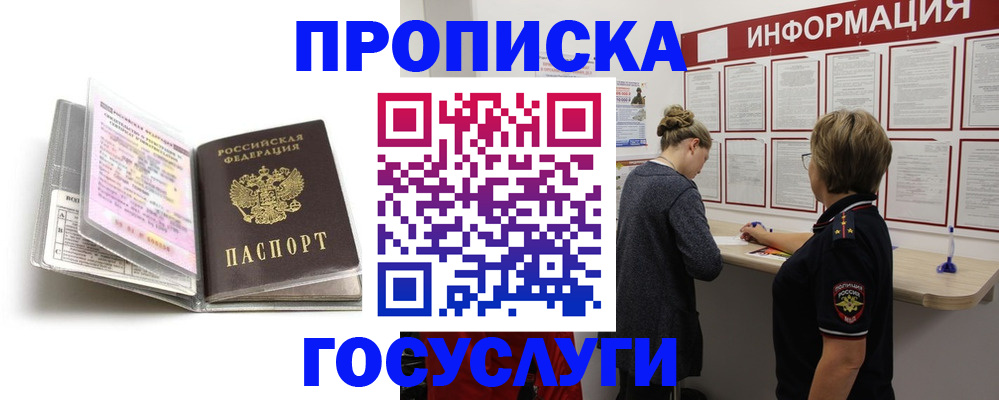 временная регистрация надежно в Карпинске