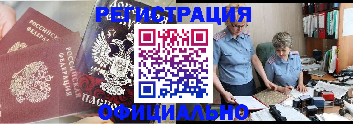 временная регистрация недорого в Карпинске